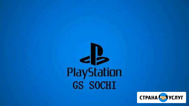 Прокат / Аренда Ps 4, VR Сочи - изображение 1