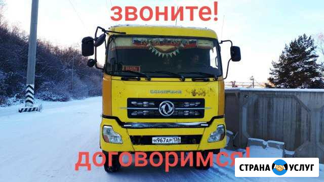Услуги, аренда Самосвала,фронтала Иркутск - изображение 1