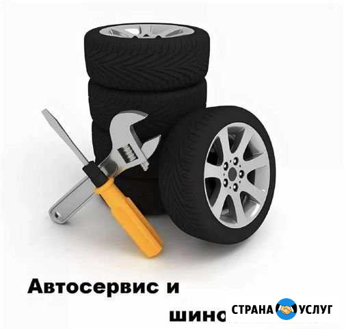 Автосервис -шиномонтаж Москва - изображение 1