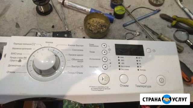 Ремонт стиральных машин Белгород - изображение 1