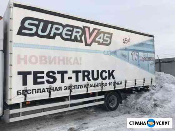 Транспортные услуги до5 тонн, 45 кубов, 17 европал Ижевск