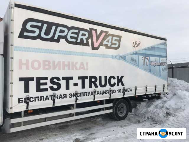 Транспортные услуги до5 тонн, 45 кубов, 17 европал Ижевск - изображение 1