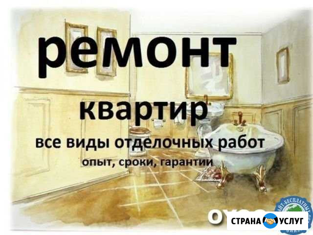 Ремонт Надым - изображение 1