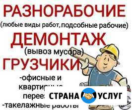 Услуги грузчиков. Разнорабочие Ангарск - изображение 1