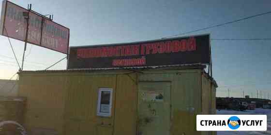 Шиномонтаж грузовой легковой Челябинск