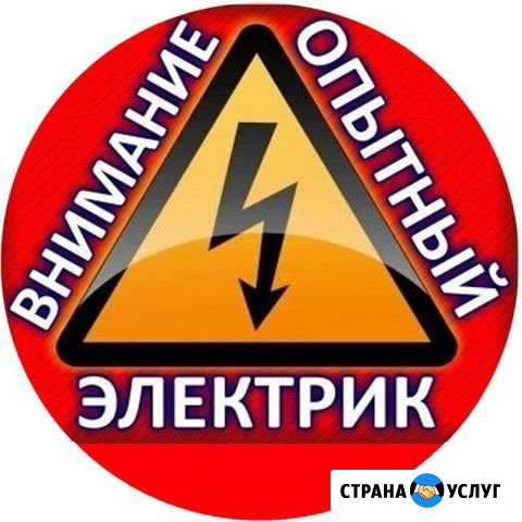 Электромонтажные работы, электрик Сургут - изображение 1