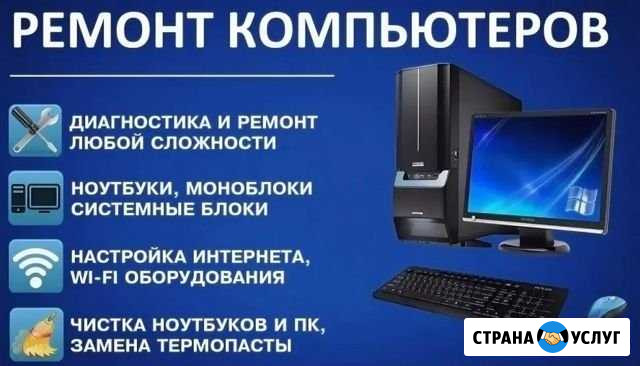 Ремонт компьютеров. Установка Windows(лицензия) Оренбург - изображение 1