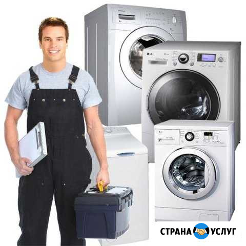 Ремонт стиральных машин Новоалтайск - изображение 1