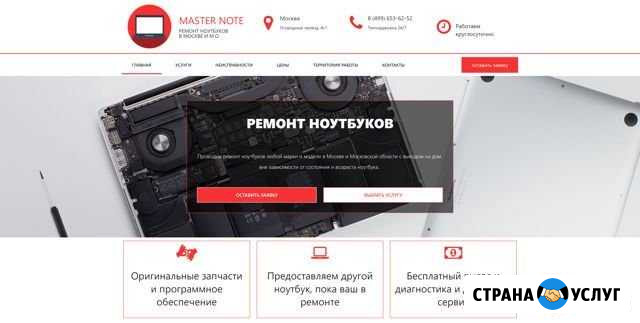 Создание сайта-визитки, сайта для бизнеса Норильск - изображение 1