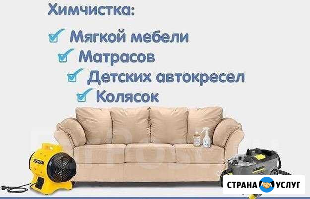 Химчистка мягкой мебели в Тобольске Тобольск - изображение 1