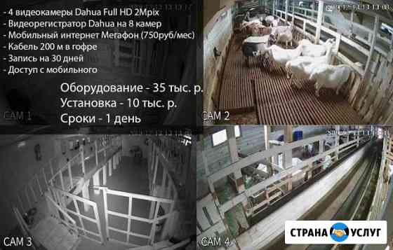 Установка камер видеонаблюдения с гарантией Москва