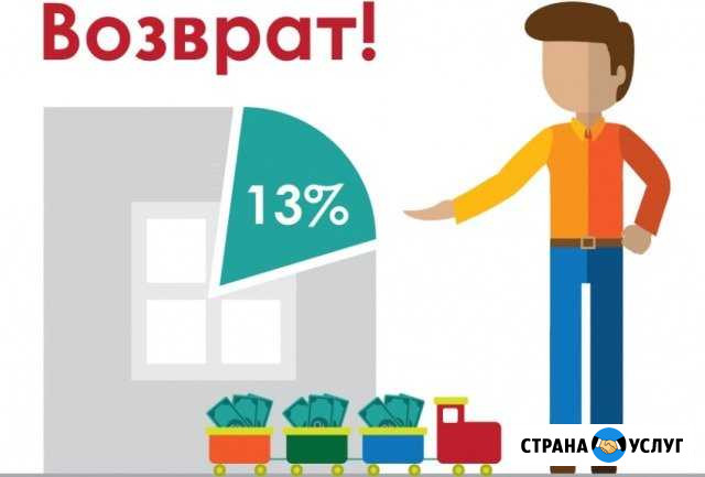 Налоговый вычет 3-ндфл Петергоф - изображение 1