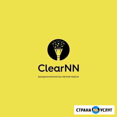 Химчистка мягкой мебели ClearNN Нижний Новгород