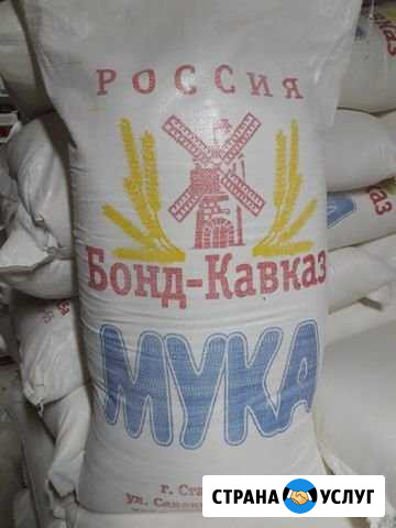 Мука Донское - изображение 1