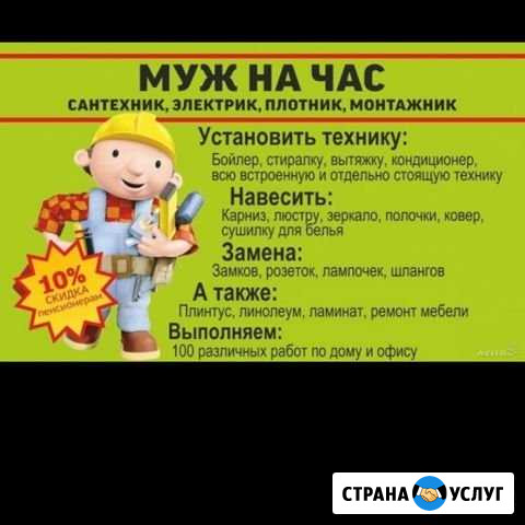 Мастер на час Курск - изображение 1