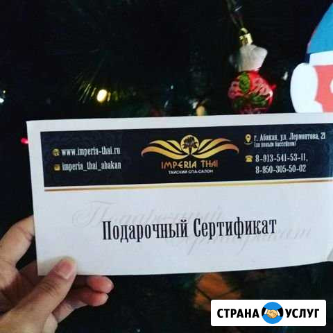 Сертификат Абакан - изображение 1