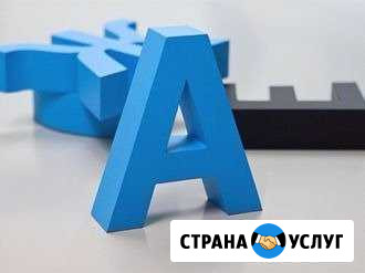 Изготовление наружной рекламы Реутов - изображение 1