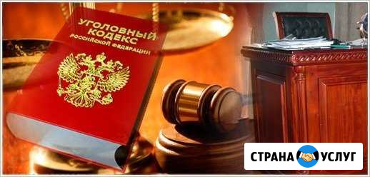 Адвокат Таганрог - изображение 1
