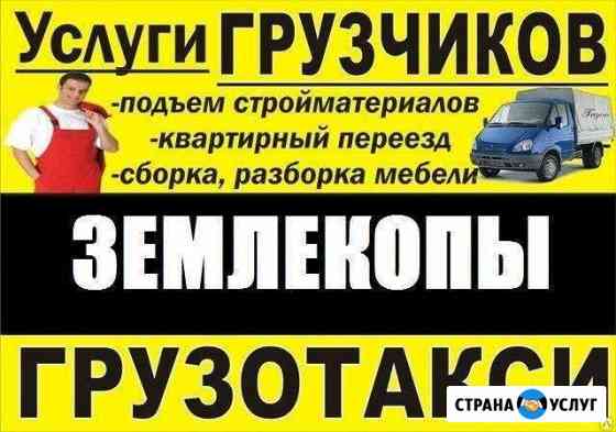 Грузоперевозки, Грузчики, Такелажники Калуга