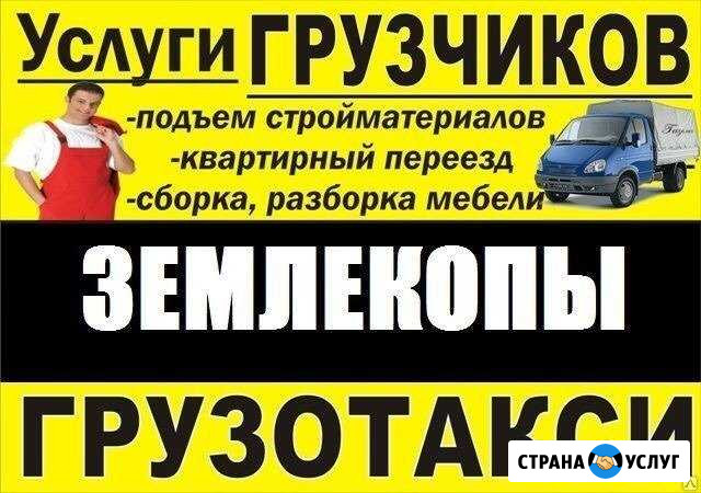 Грузоперевозки, Грузчики, Такелажники Калуга - изображение 1