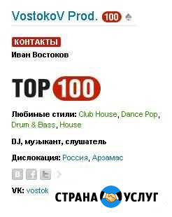DJ Вашего праздника Арзамас - изображение 1