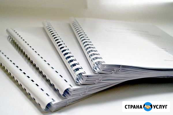 Печать документов, брошюровка Северская - изображение 1