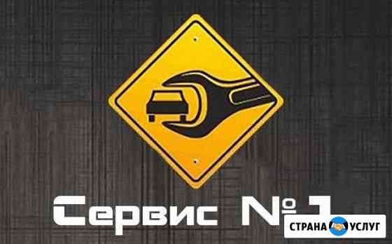 Сервис №1 Кузовной ремонт Прошивка блоков Балашиха
