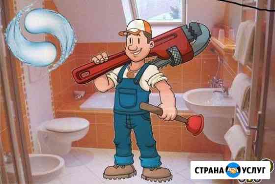 Сантехника Владимир
