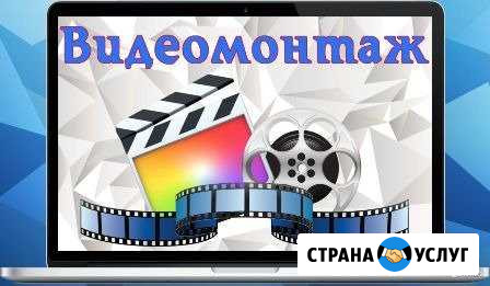 Видеомонтаж, обработка фотографий, оцифровка Константиновск - изображение 1
