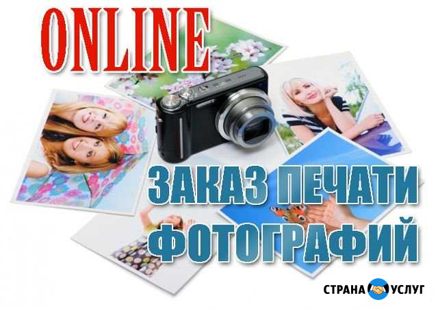 Фото лаборатория печать фото Гигант - изображение 1