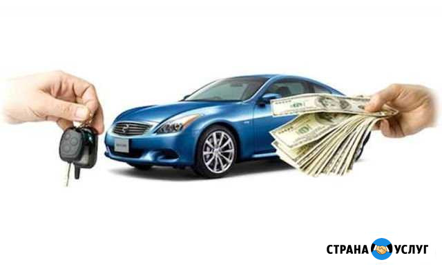Срочный Выкуп авто / авто подбор Новокузнецк - изображение 1