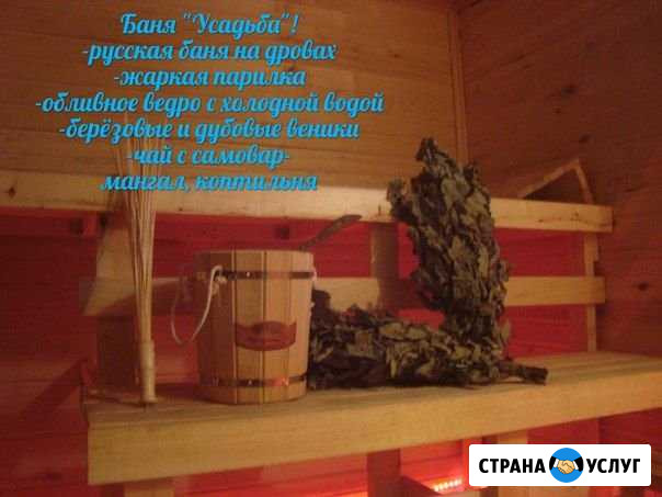 Русская баня на дровах Петрозаводск - изображение 1