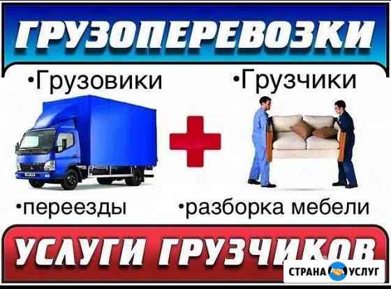 Перевозки Нефтеюганск