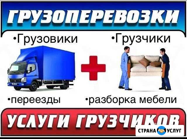 Перевозки Нефтеюганск - изображение 1