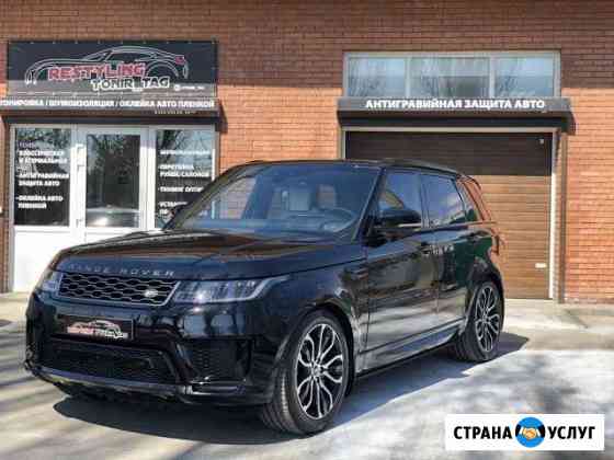 Тонировка авто/ Бронирование/ Шумоизоляция Таганрог