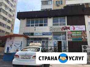 Осаго Новороссийск