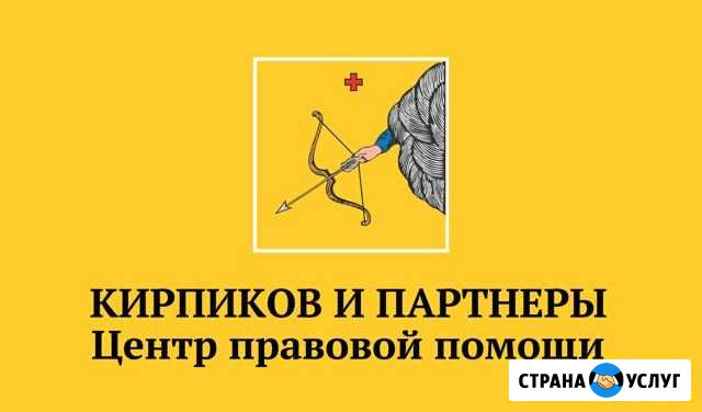 Гражданские и административные дела Юрист Киров - изображение 1