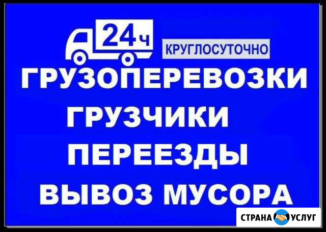 Грузчики Самара - изображение 1