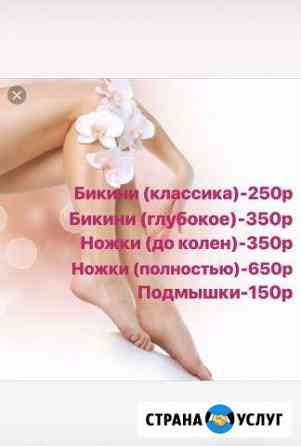 Шугаринг Набережные Челны