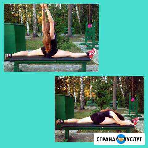 Стрейчинг(растяжка), клубные танцы в Балашихе Москва