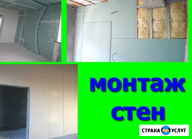 Гипсокартона монтаж. Надёжная бригада Краснодар - изображение 1