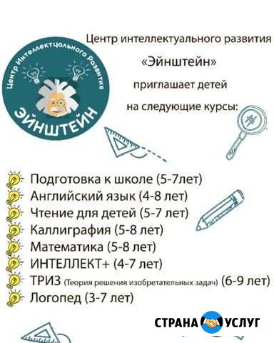 Репетиторство Сургут - изображение 1