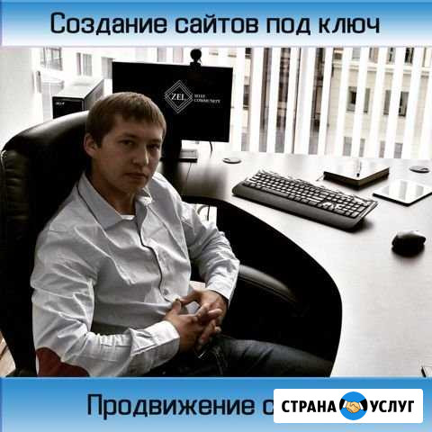 Создание, разработка сайтов. Настройка рекламы Пермь - изображение 1