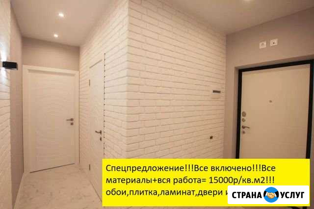 Ремонт квартир (Софрино ) Софрино - изображение 1