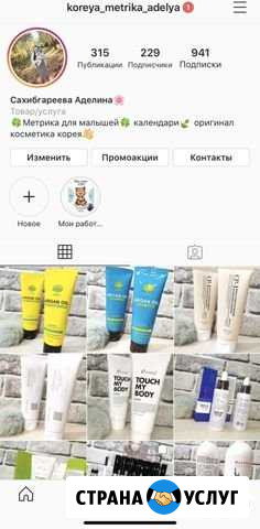 Косметика Туймазы - изображение 1