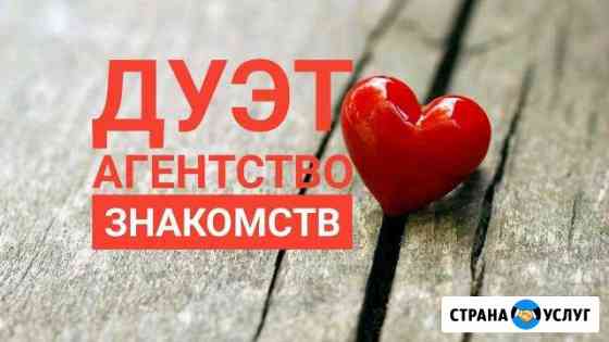 Сваха Красноярск