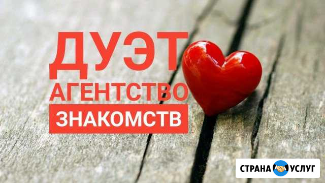 Сваха Красноярск - изображение 1