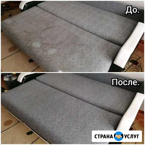 Чистка мягкой мебели. Химчистка мебели Барнаул - изображение 1