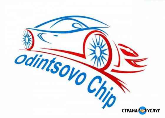 Прошивка Ford,Kia,Hyundai,Opel,Chevrolet,Peugeot Одинцово