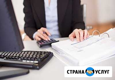 Бухгалтерские услуги Ставрополь - изображение 1